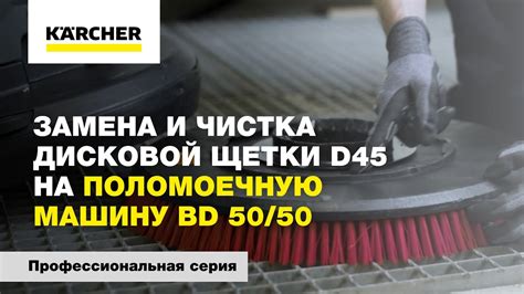 Уход и эксплуатация щетки дисковой 125 мм: полезные советы и рекомендации