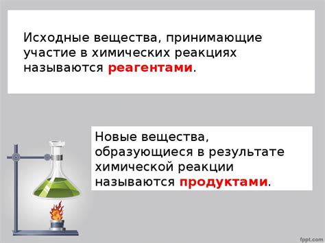 Участие в химических реакциях