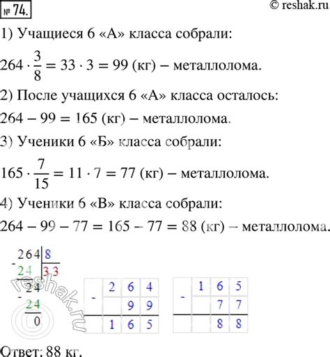 Учащиеся собрали 264 кг металлолома