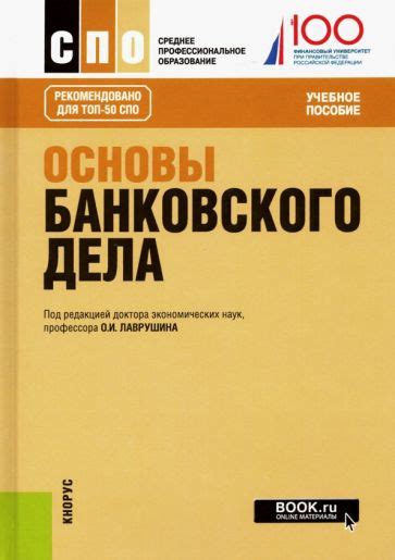 Учебное пособие Варламова о банковских операциях с драгоценными металлами - полезная литература для инвесторов