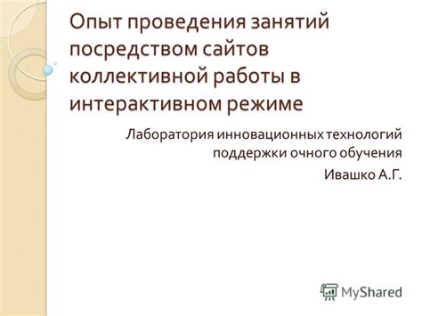 Учебные приложения и возможность обучения в интерактивном режиме