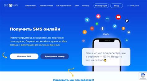 Учесть возможность использования SMS-сервисов