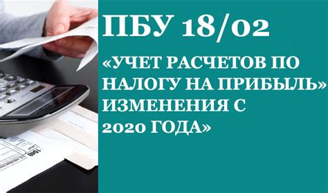 Учет и отчетность по налогу на прибыль с металлолома