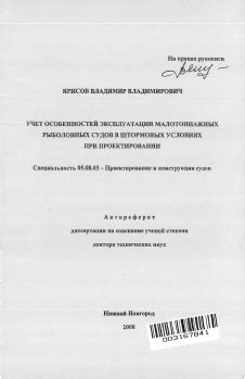 Учет особенностей эксплуатации и внешнего воздействия