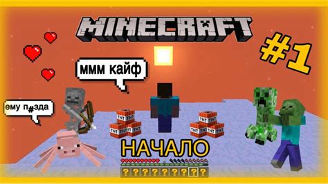 Учимся в игровом мире Minecraft