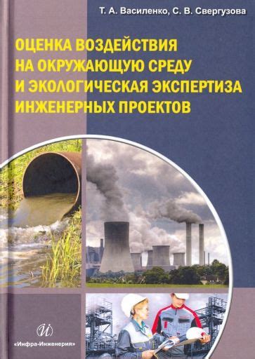 Учитывайте окружающую среду и условия эксплуатации