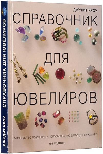 Учитывание драгоценных металлов: важное знание для инвесторов и ювелиров