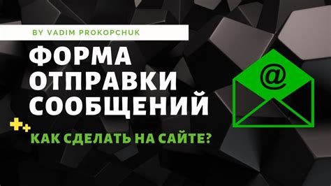 Учтите, что некоторые серверы могут иметь свои правила для отправки сообщений