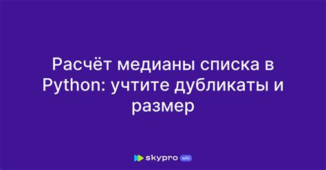 Учтите размер и форму