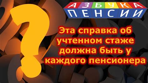 У каждого пенсионера должна быть электронная почта