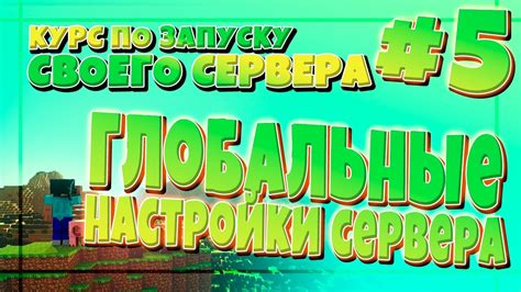 Файл server.properties: настройка параметров сервера