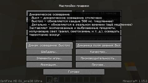 Факел майнкрафт на английском: подробное руководство по созданию и использованию