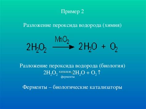 Факторы, влияющие на взаимодействие пероксида металла с водой