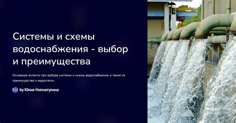 Факторы, влияющие на выбор арматуры для водоснабжения