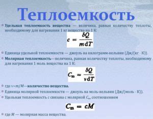 Факторы, влияющие на молярную теплоемкость металлов