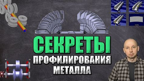 Факторы, влияющие на нагрузку на металл: какие факторы нужно учитывать