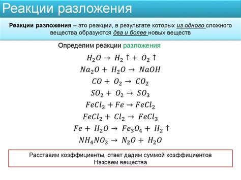 Факторы, влияющие на реакции разложения и выбор металлов