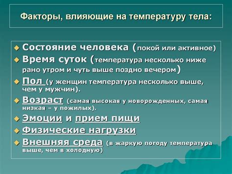 Факторы, влияющие на температуру окалины