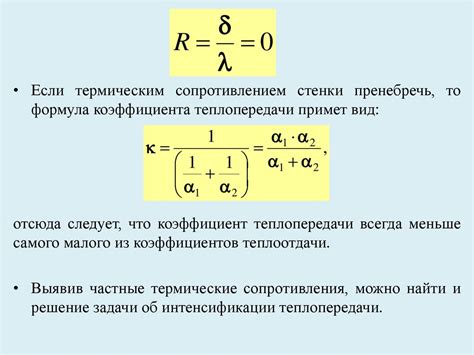 Факторы, влияющие на теплопроводность металла