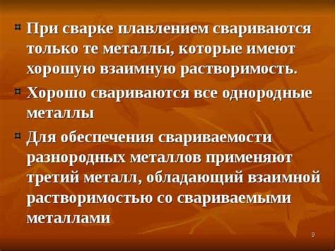 Факторы свариваемости металлов