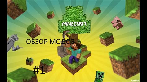 Фанатские фото Minecraft: творческое воплощение виртуального мира