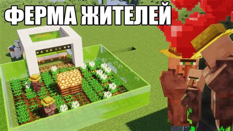 Ферма зомби жителей Minecraft