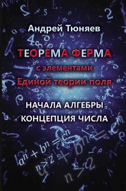 Ферма с призматическими элементами