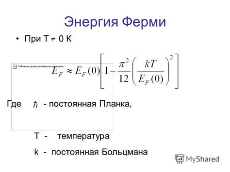 Ферми-поверхность и ее свойства в электронно-плотностной теории