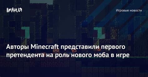 Фермы Minecraft и их роль в игре