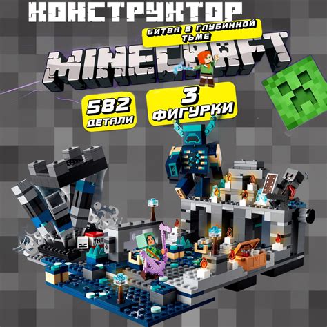 Фигурки героев Minecraft