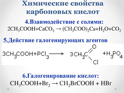 Физико-химические особенности растворимости карбонатов