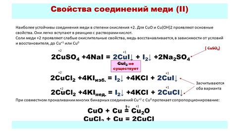 Физико-химические свойства меди и кислорода