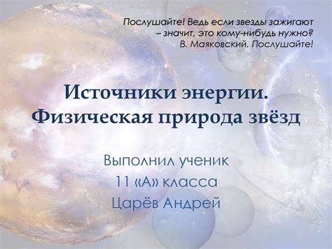 Физическая природа анизотропности