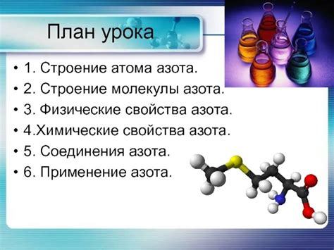 Физические и химические свойства выбранного простого вещества