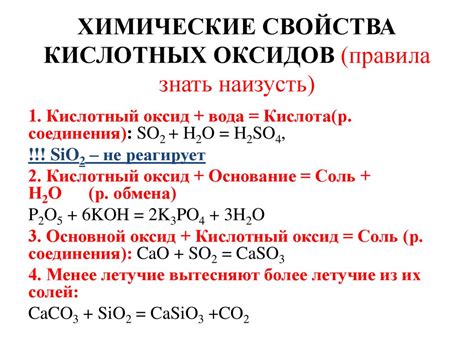 Физические и химические свойства оксидов Me2O3