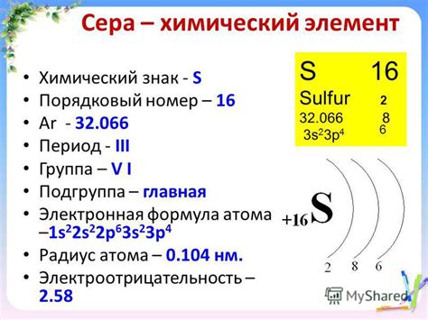 Физические и химические свойства селена