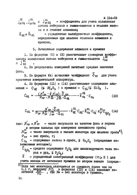 Физические методы определения молярной массы алюминия