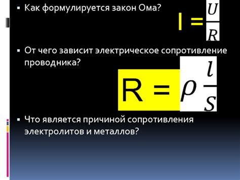 Физические особенности электрического сопротивления электролитов металлов