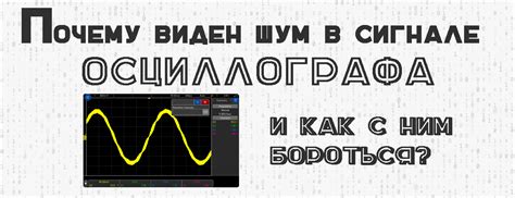 Физические препятствия и перебои в сигнале