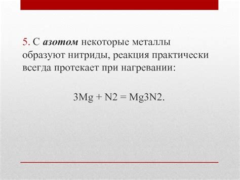 Физические свойства металлических соединений с азотом