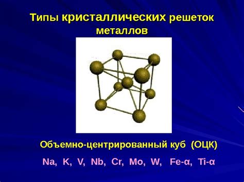 Физические свойства сплавов ртутью