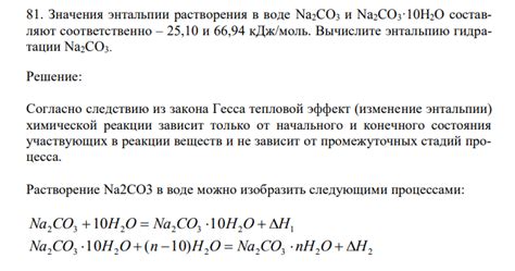 Физические свойства Na2CO3 и его использование в промышленности