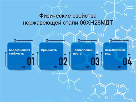 Физические характеристики нержавеющей стали