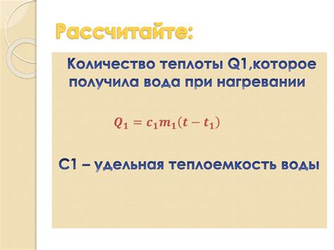 Физические характеристики удельной теплоемкости