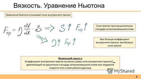 Физический параметр трения