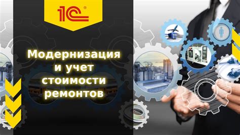 Фиксация основных элементов