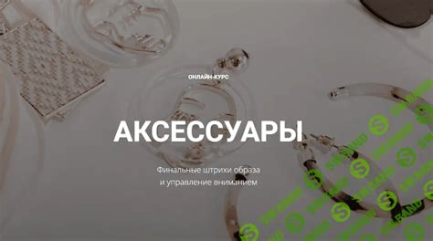 Финальные штрихи и доработка