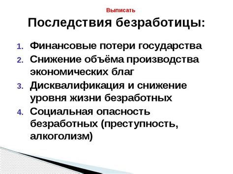 Финансовые потери государства