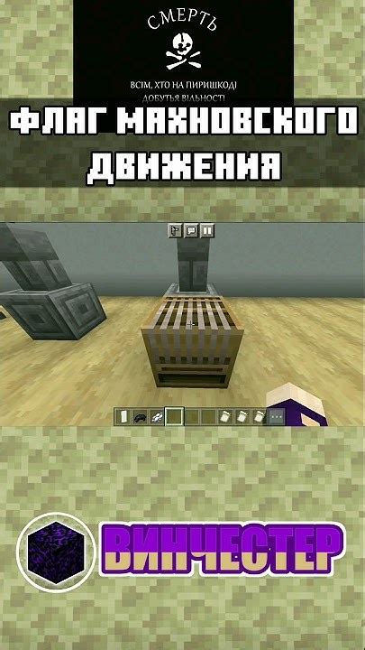 Флаг анархии в Minecraft: курс по установке и использованию