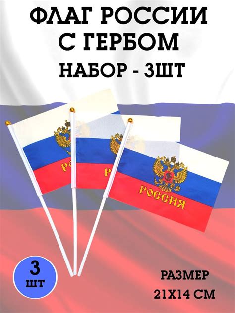 Флаг с гербом